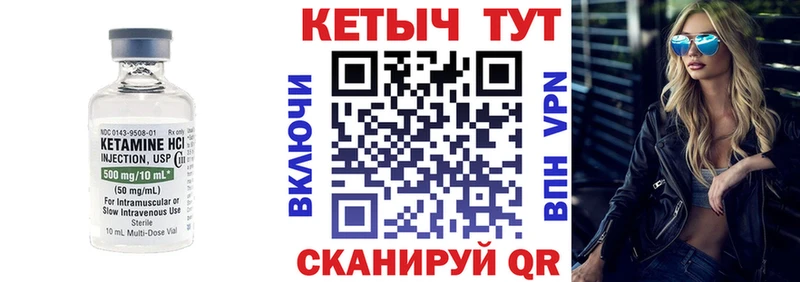 Кетамин VHQ  Купить закладки  Тимашёвск 