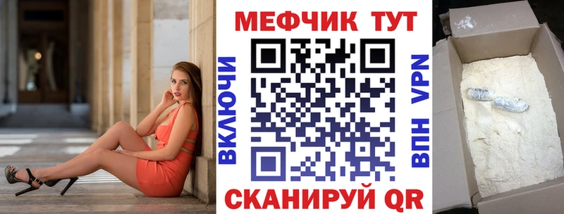 МЯУ-МЯУ VHQ  Купить закладки  Тимашёвск 